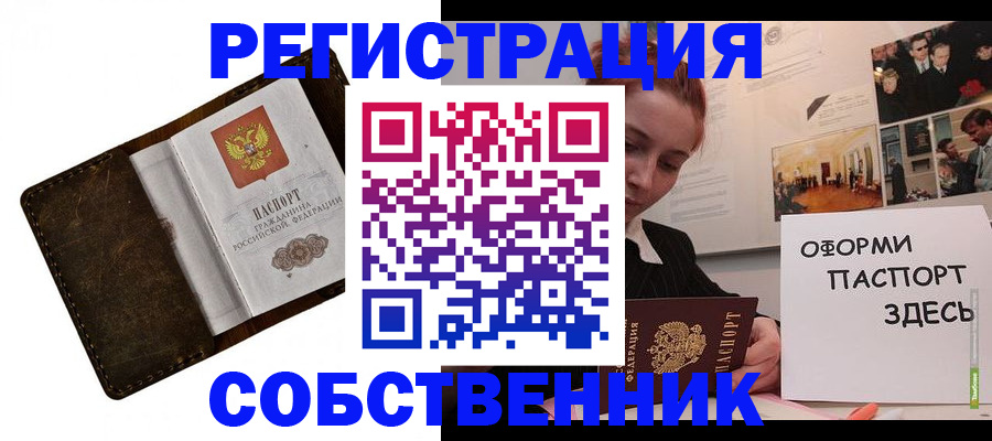 временная регистрация законно в Могочи