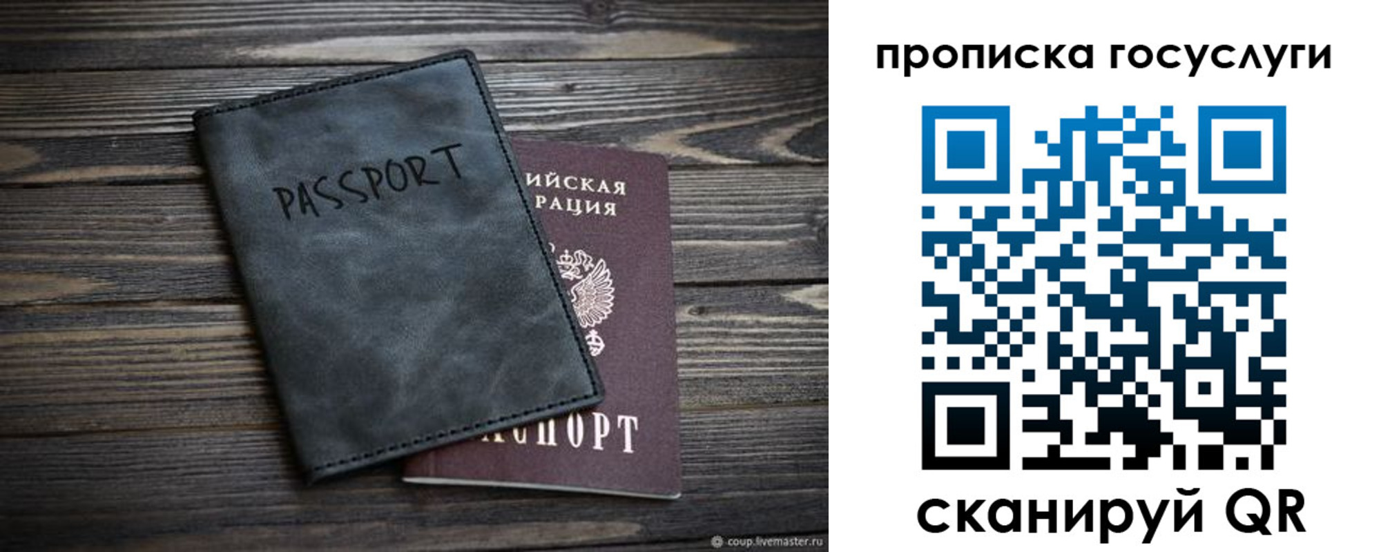 временная регистрация для школы в Могочи