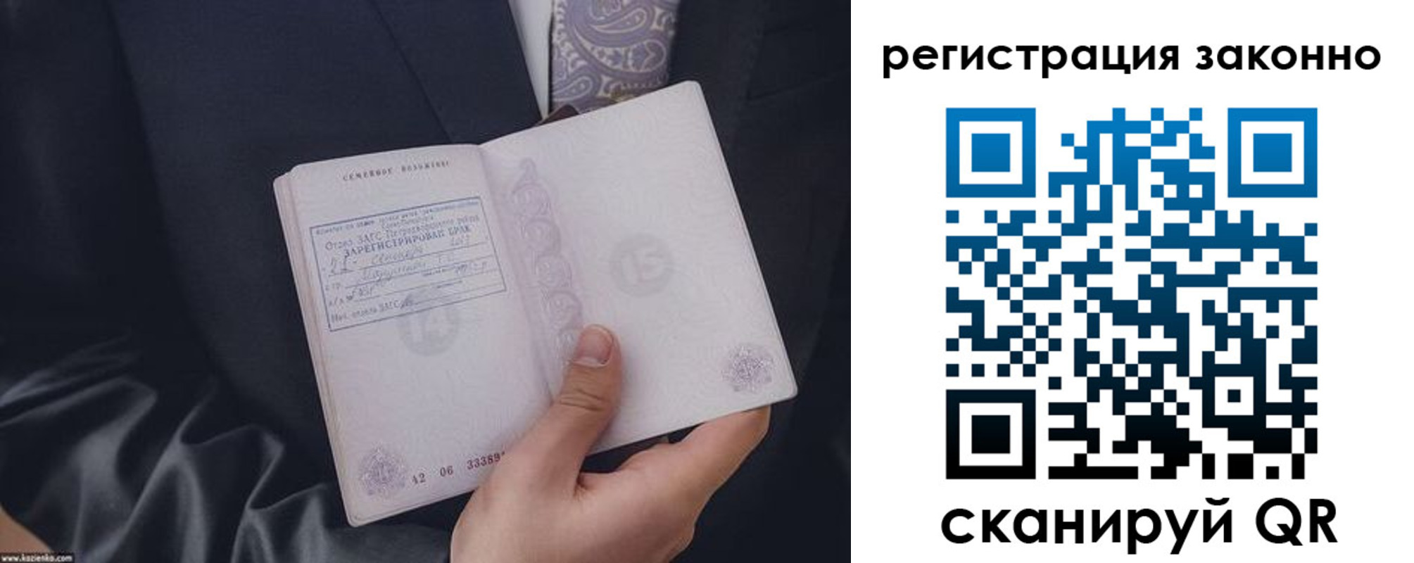 регистрация в Могочи