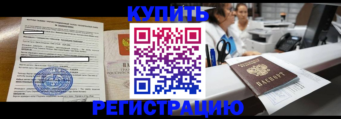 временная регистрация надежно в Могочи