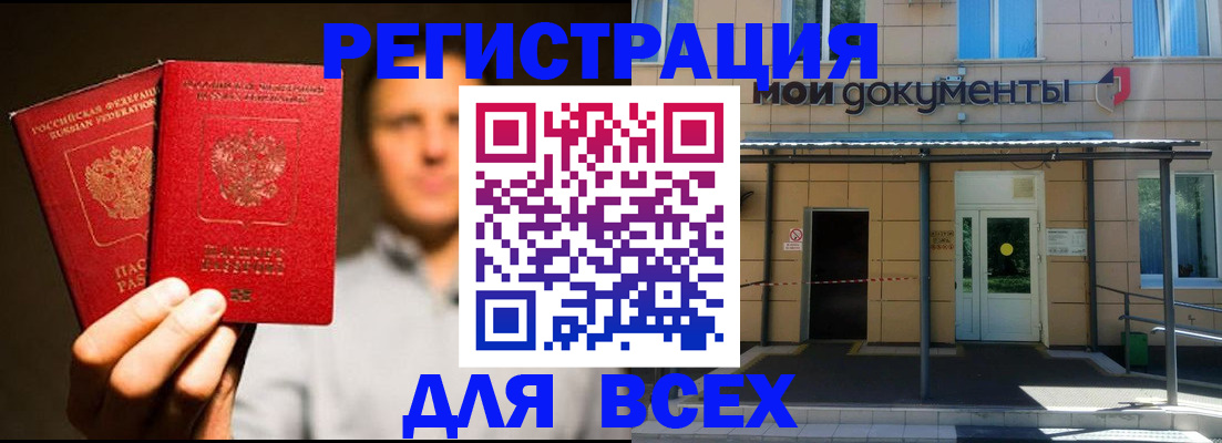 регистрация для школы в Могочи