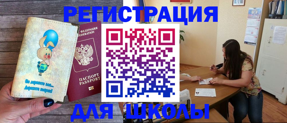 временная регистрация 2025 в Могочи