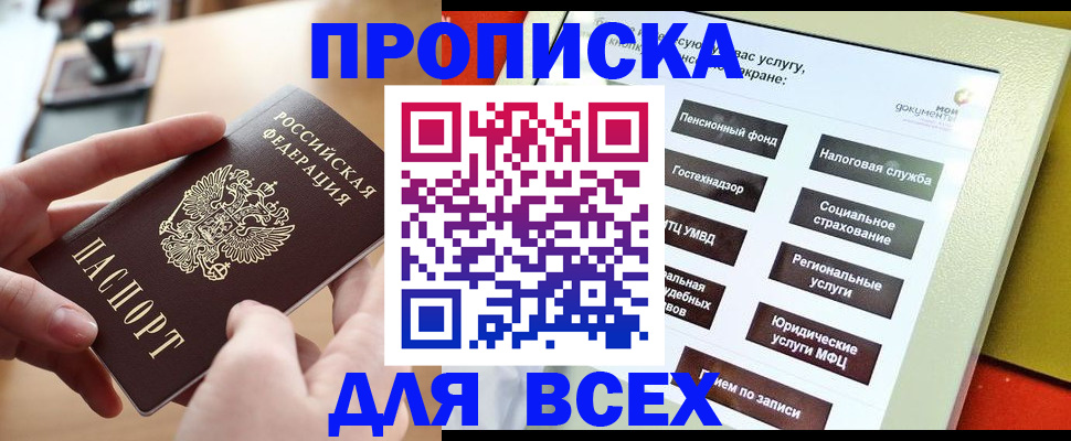 прописка для кредита в Могочи