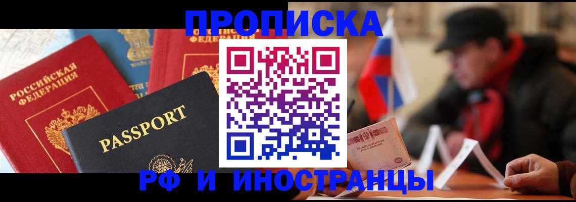 временная регистрация собственник в Могочи