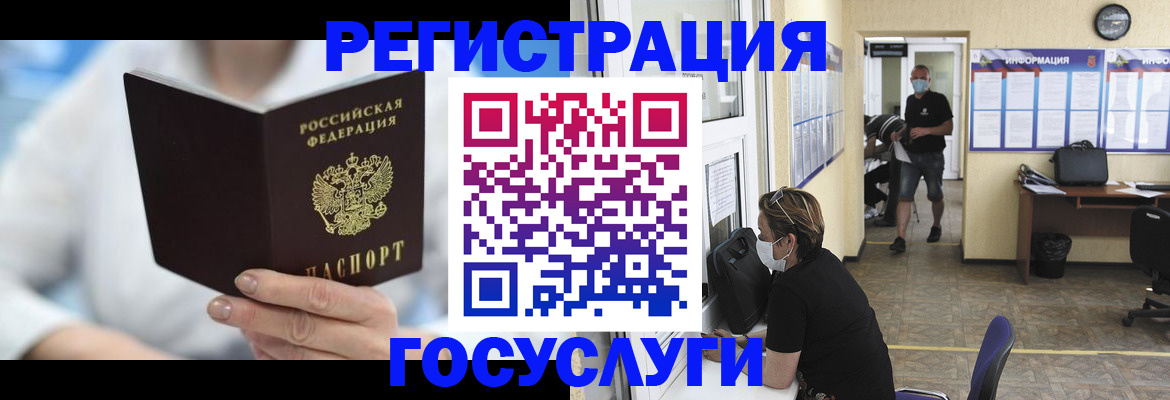 прописка гарантия в Могочи
