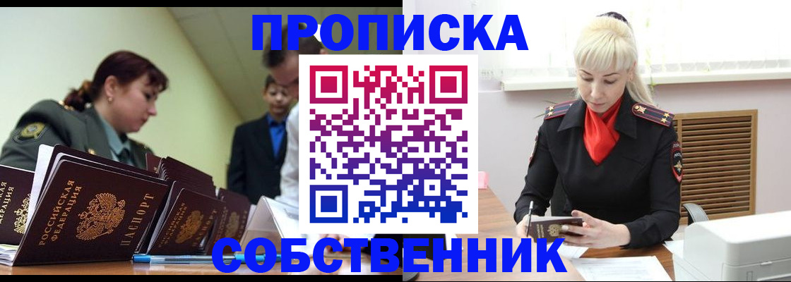 прописка иностранных граждан в Могочи