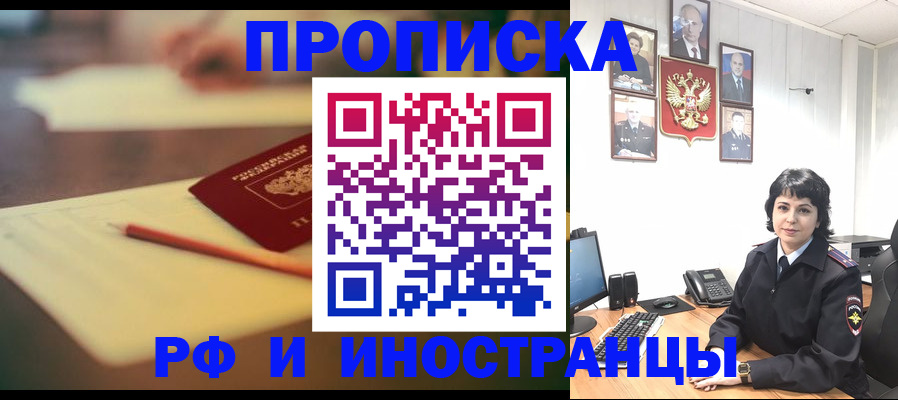 прописка гарантия в Могочи