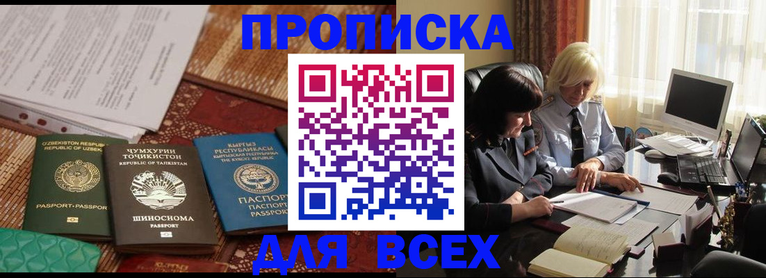 временная регистрация собственник в Могочи